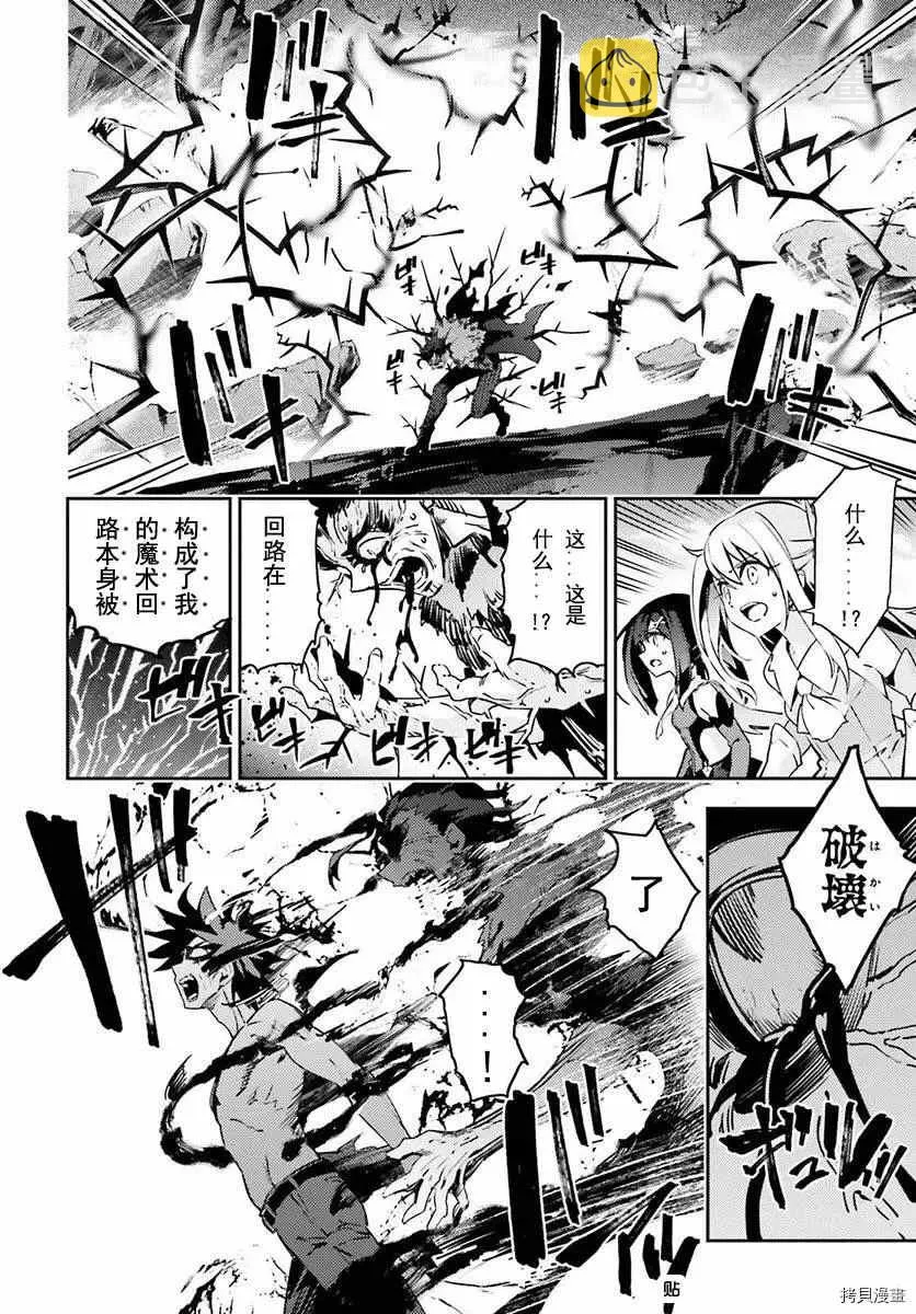 第77话 第3页
