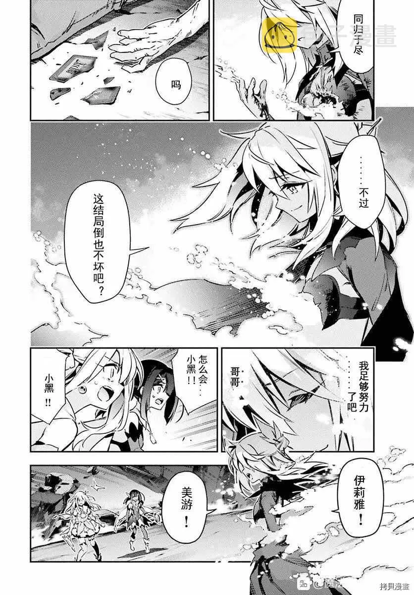 第77话 第4页
