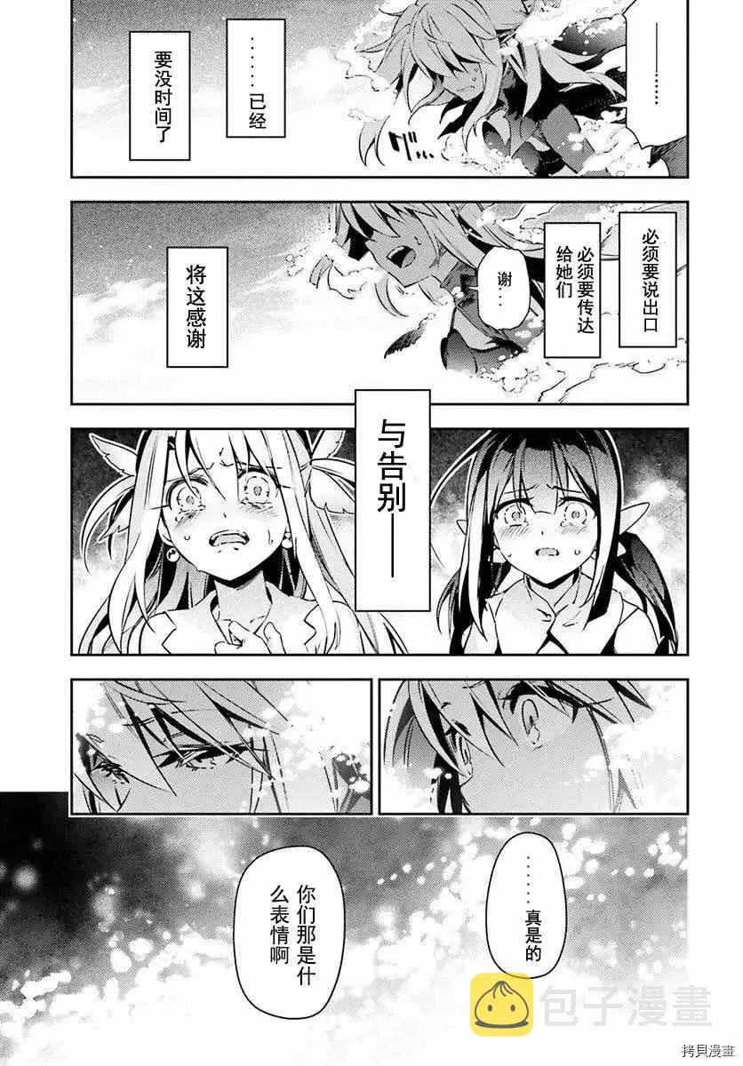 第77话 第5页