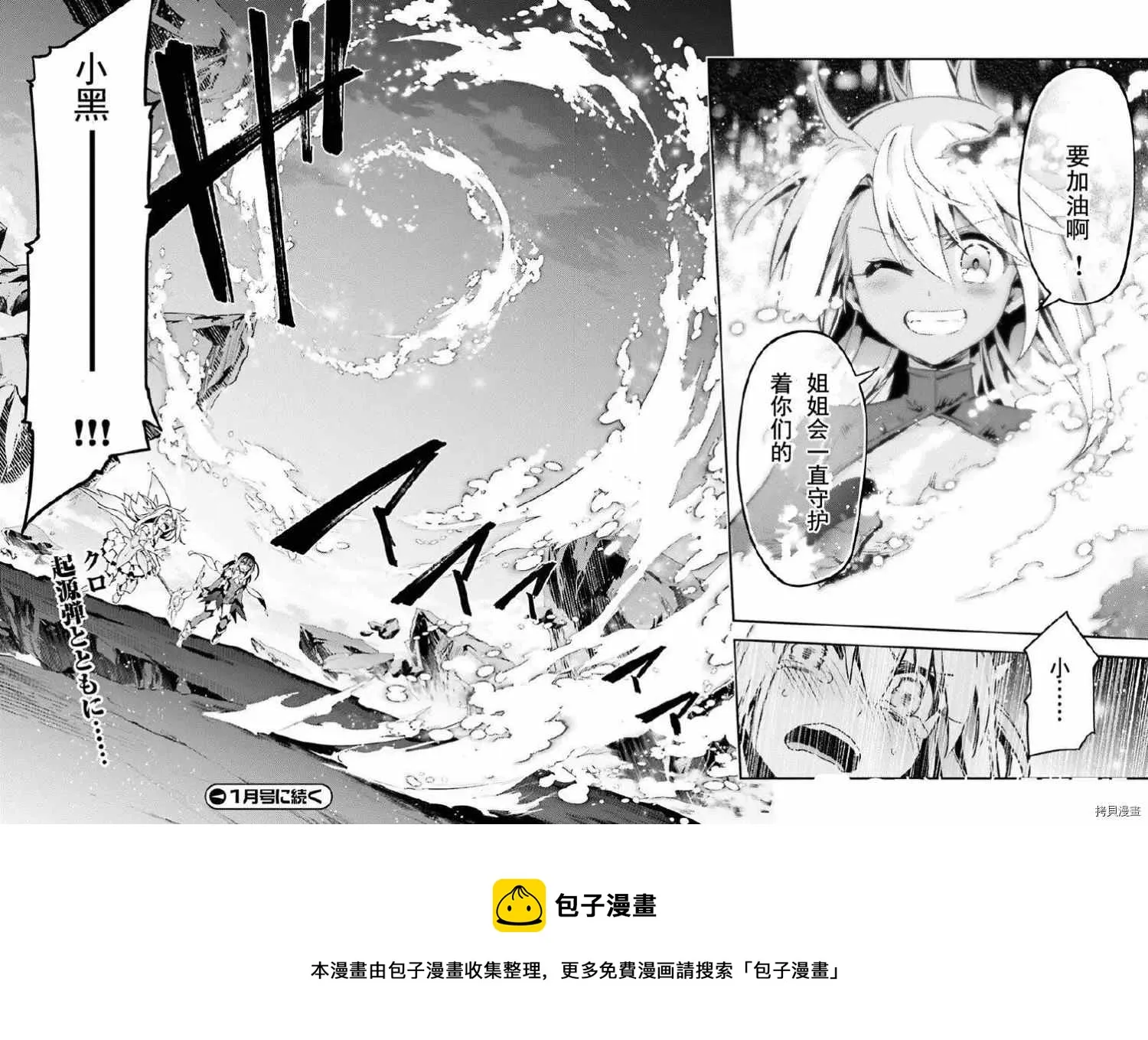 第77话 第6页