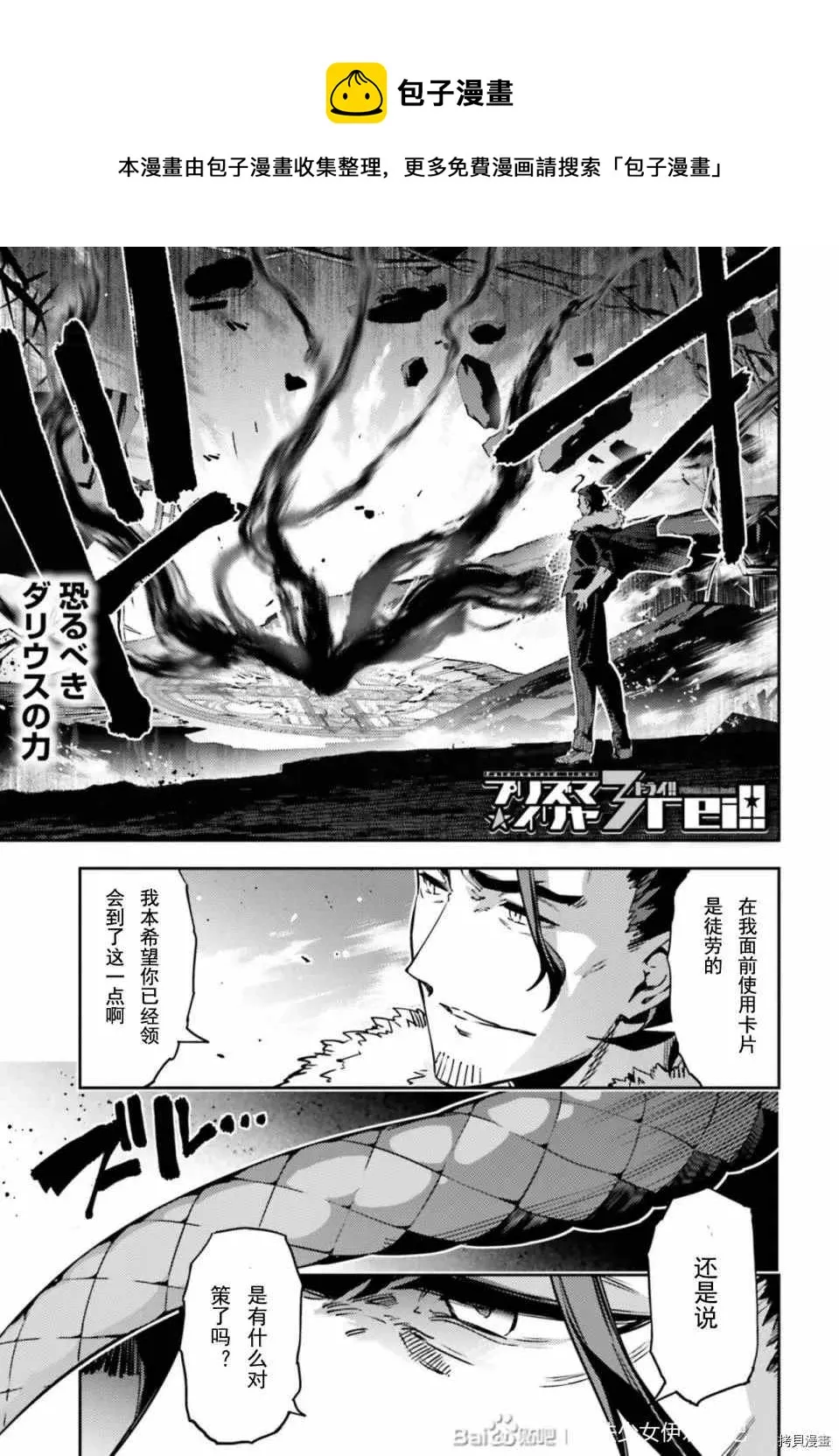 第76话 第1页