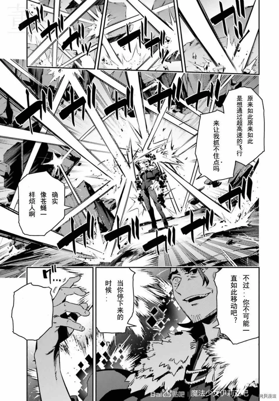 第76话 第5页