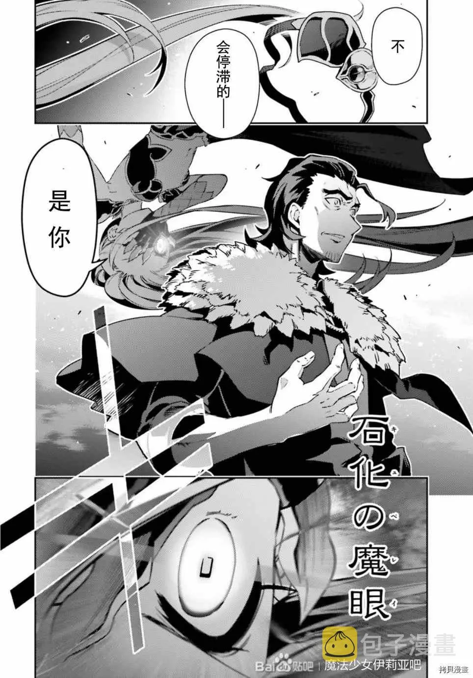 第76话 第6页