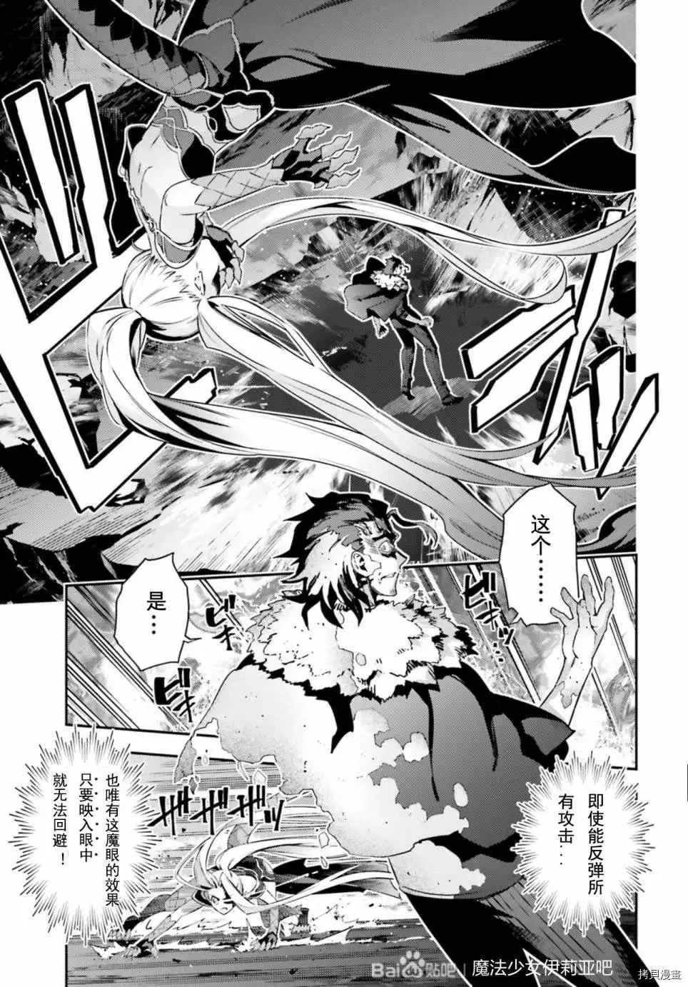 第76话 第7页