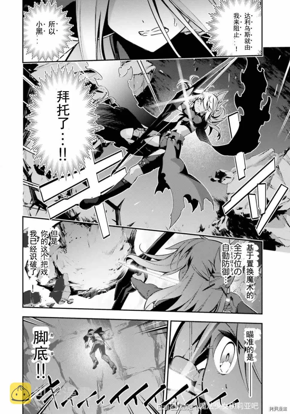 第76话 第8页