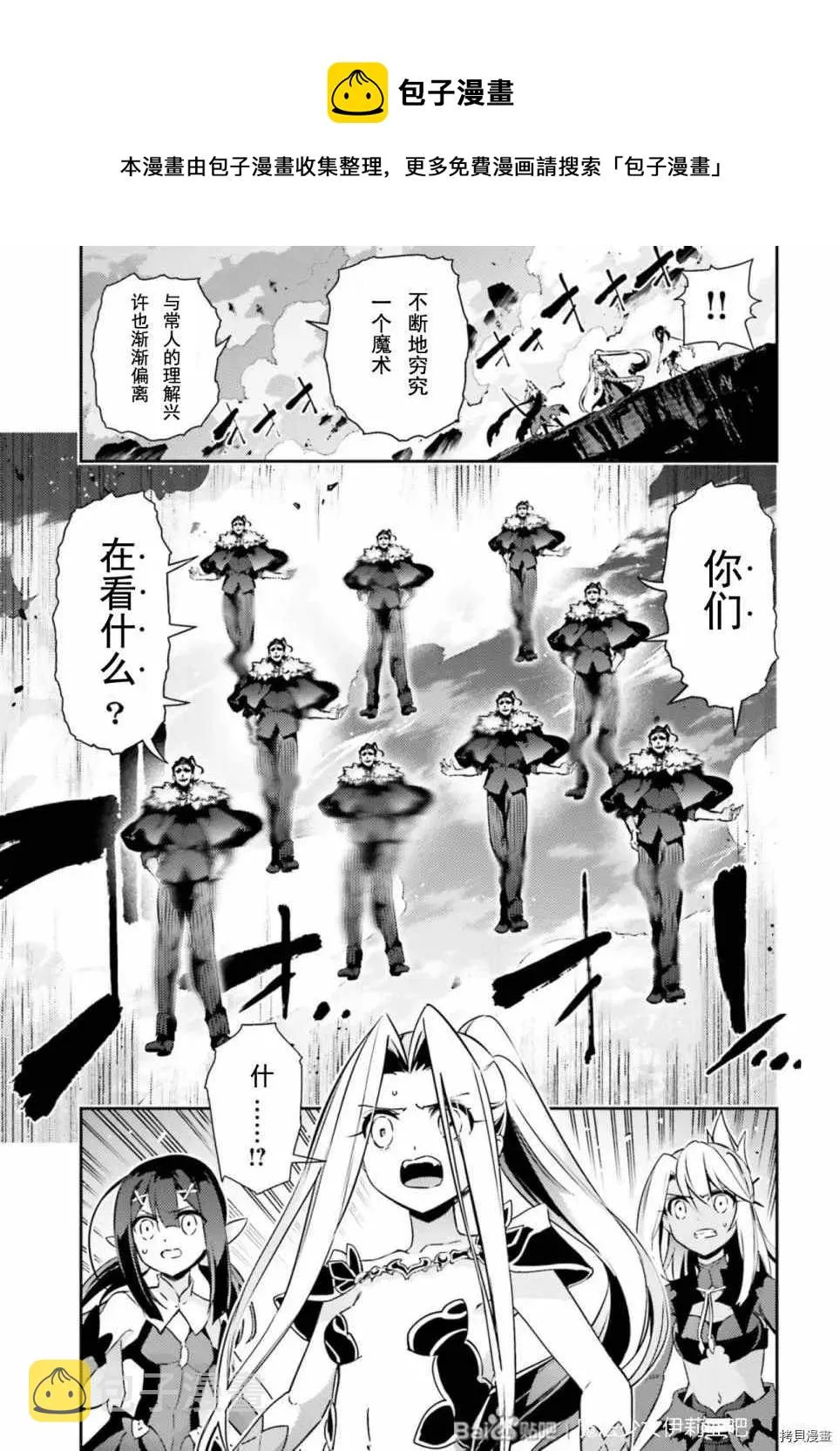 第76话 第11页