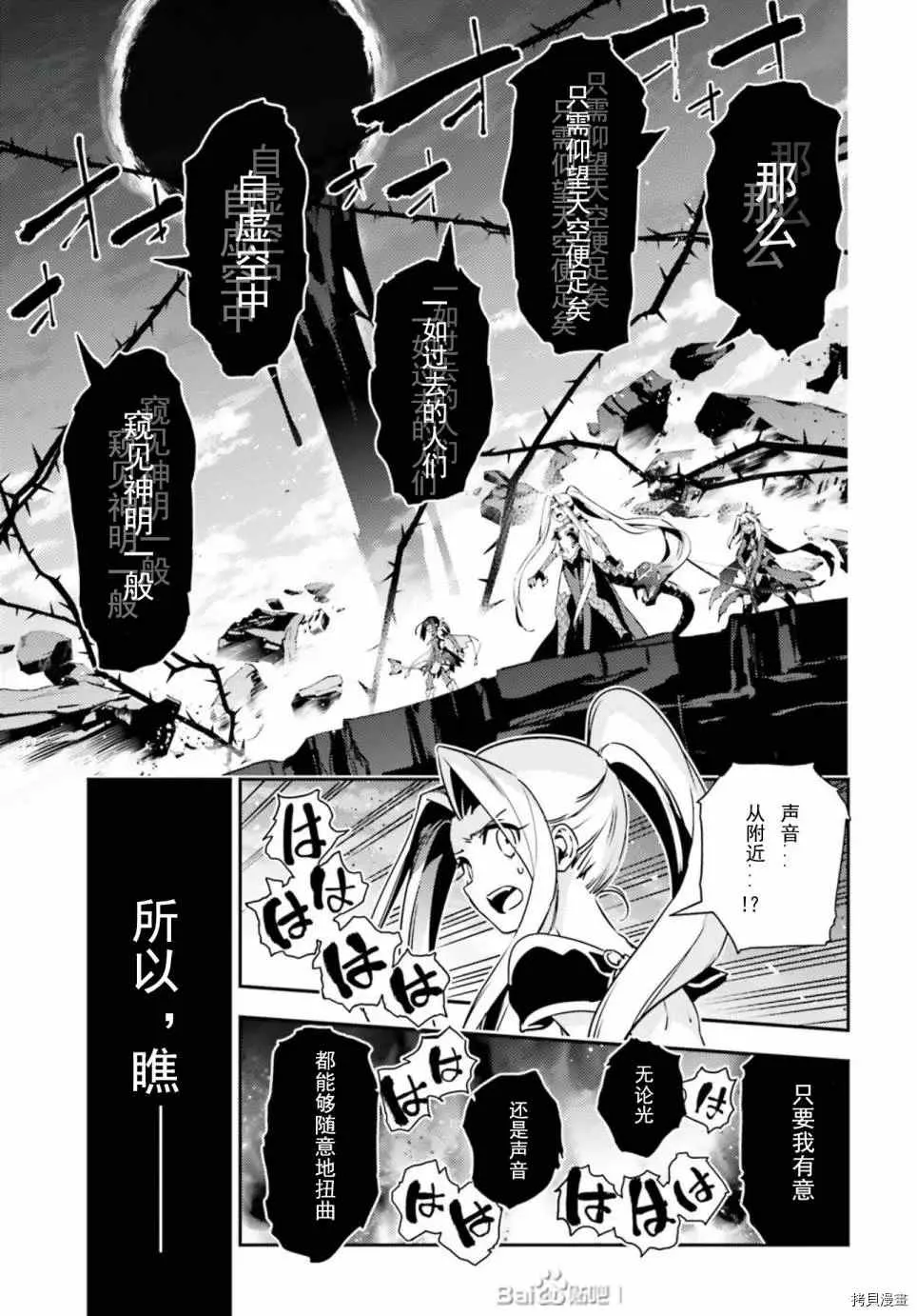 第76话 第13页