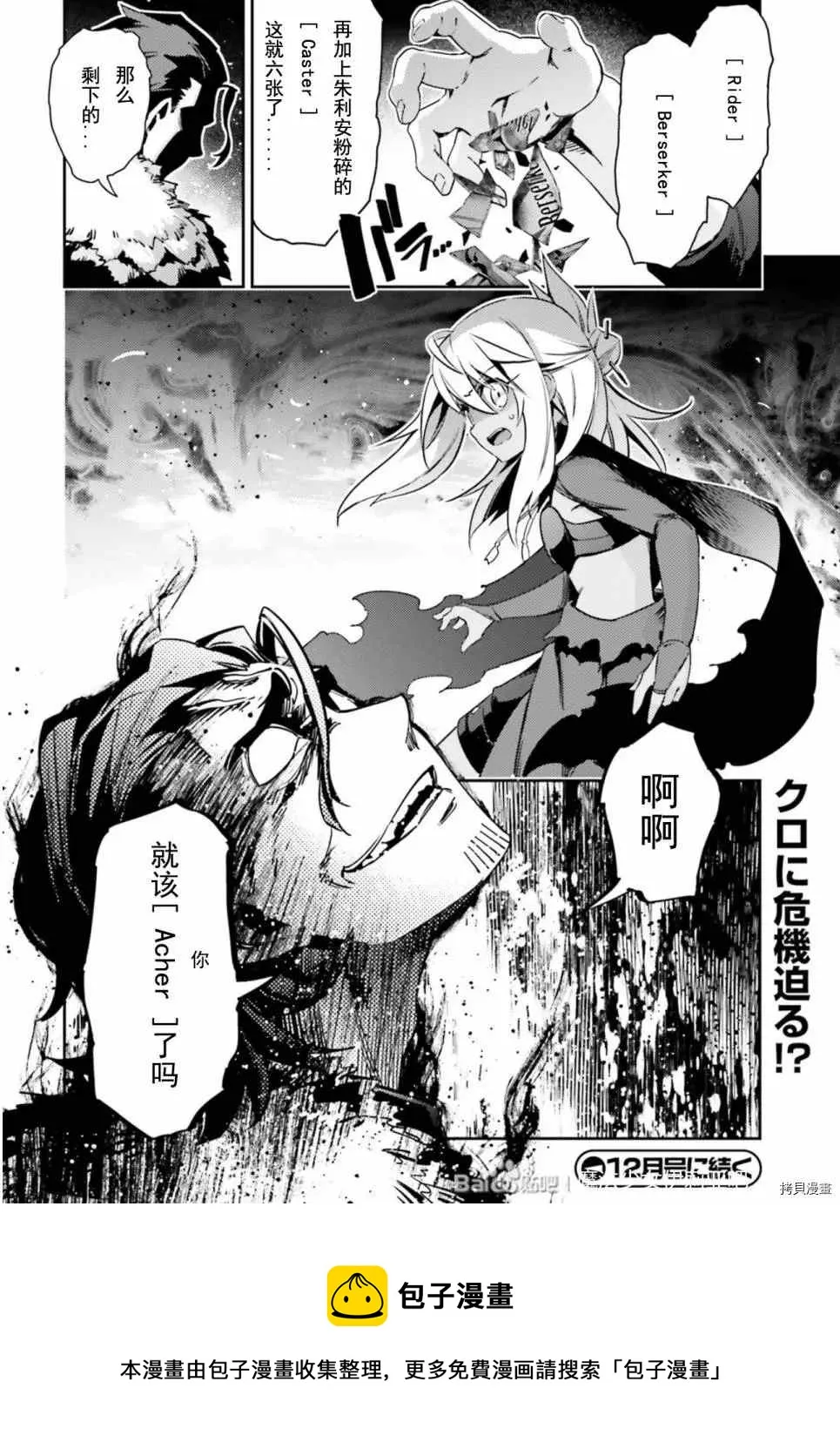 第76话 第16页