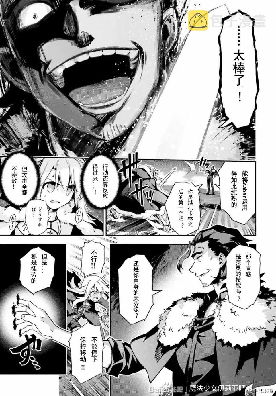 第75话 第7页