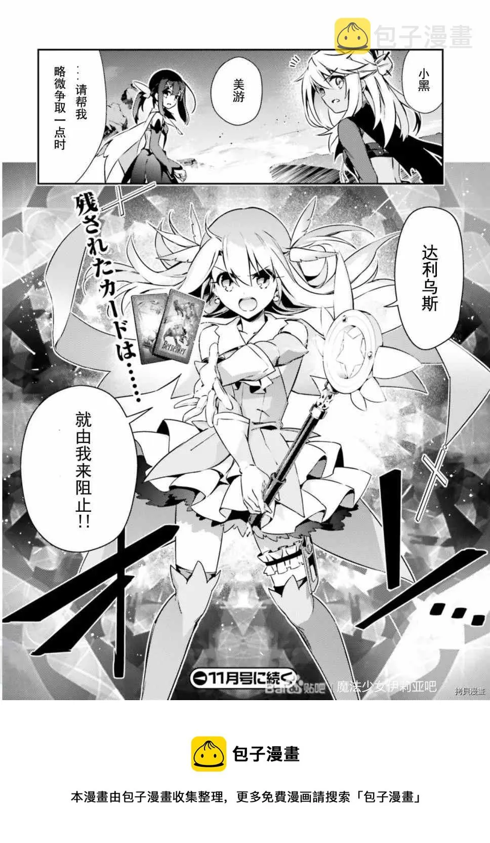 第75话 第13页