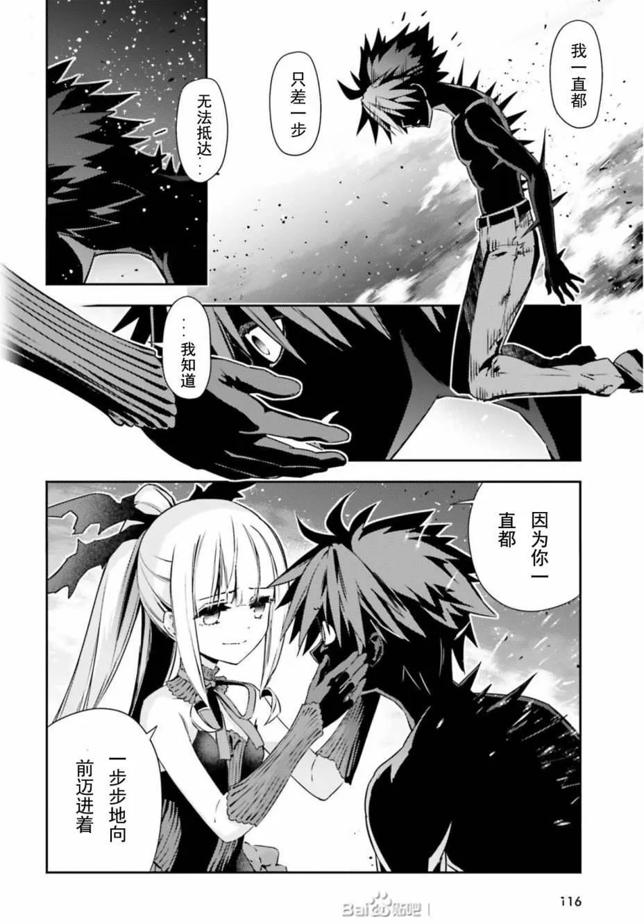 第73话 第8页