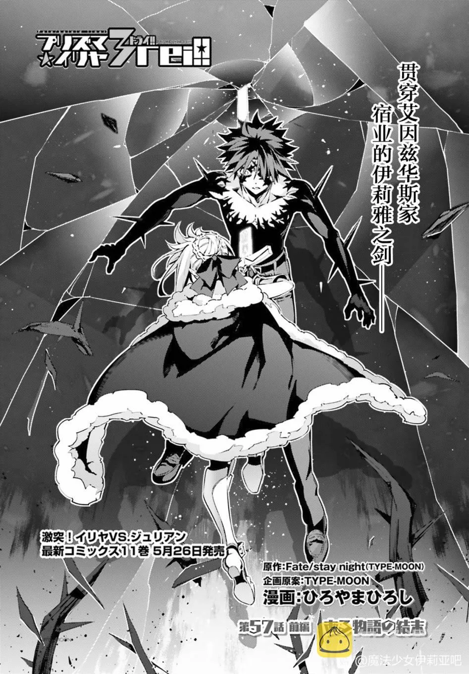 第72话 第2页
