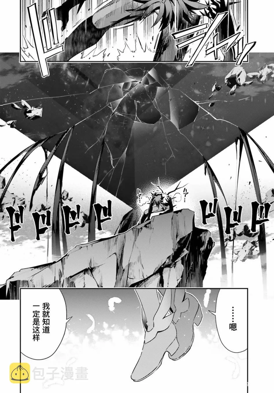 第72话 第4页