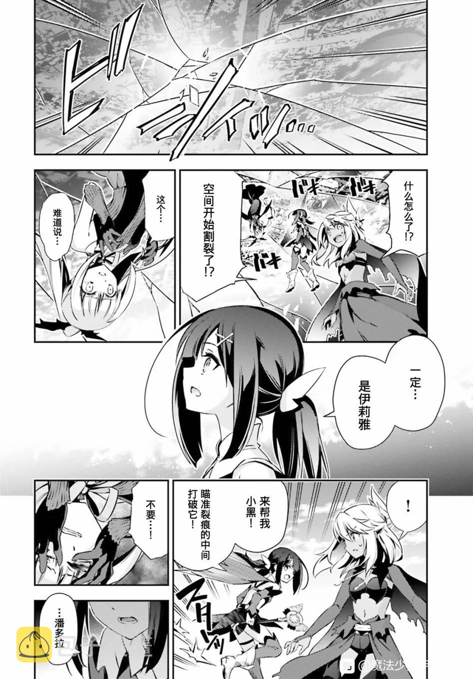 第72话 第10页