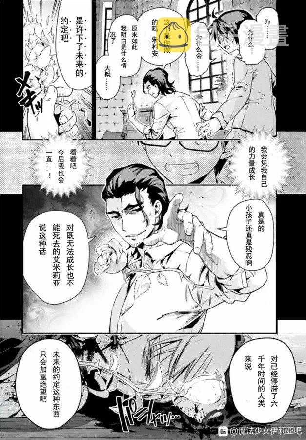 第71话 第6页