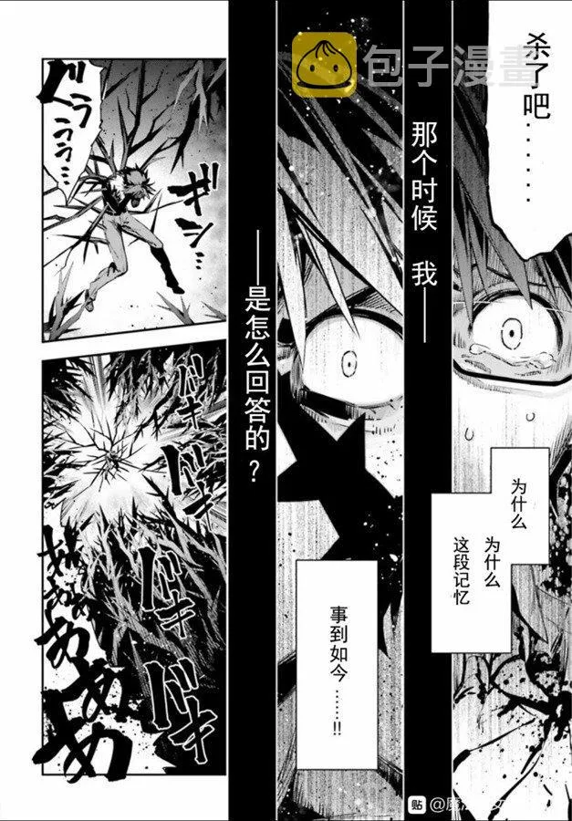 第71话 第8页