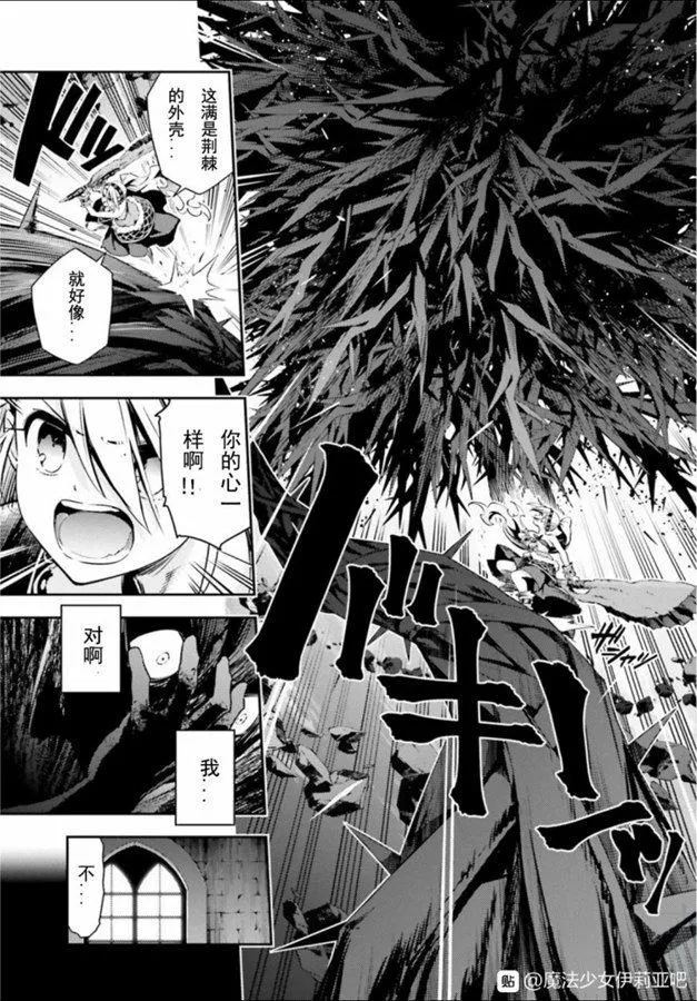 第71话 第9页