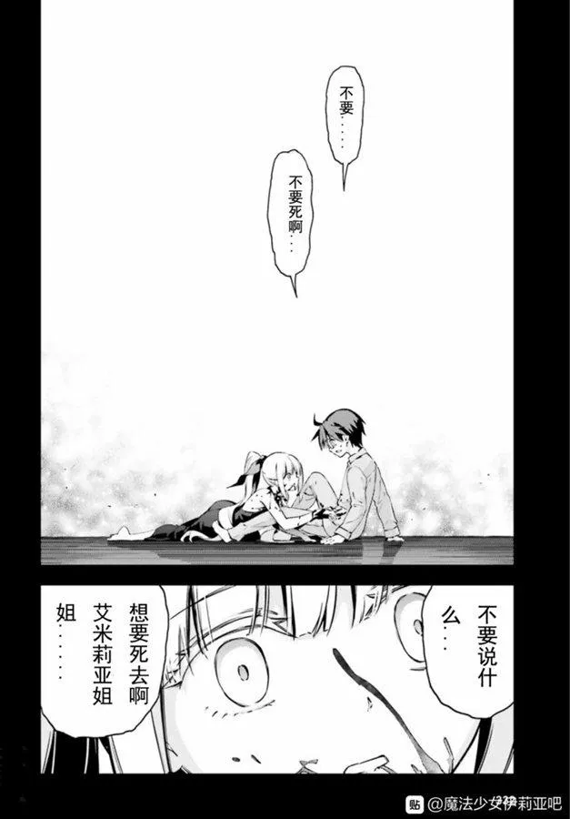 第71话 第10页