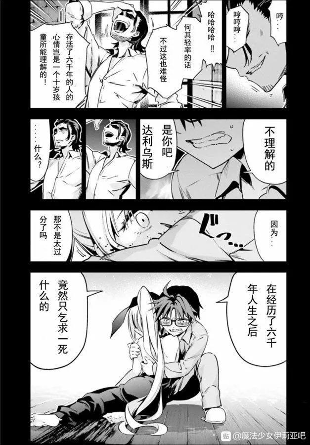 第71话 第11页