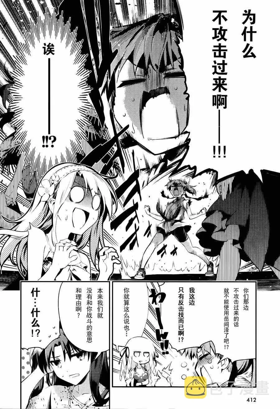Fate kaleid liner 番外篇2月号 第10页
