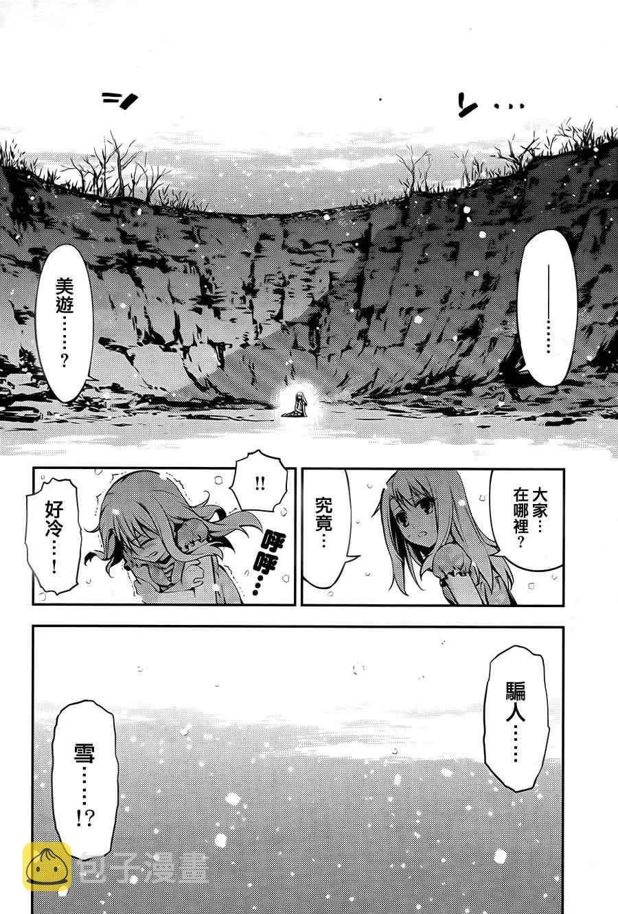 第1话 第4页
