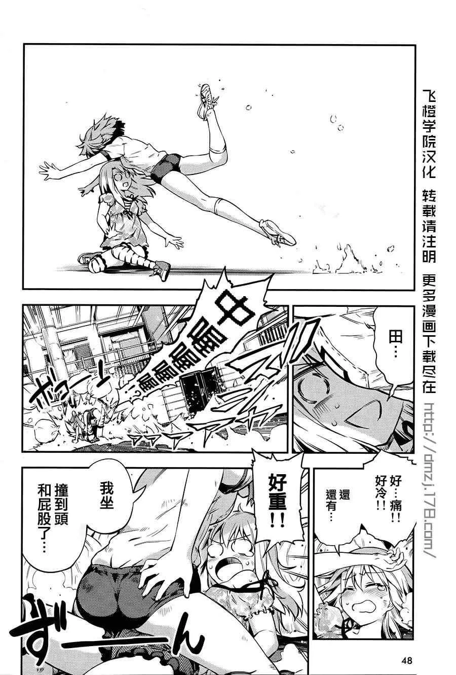 第1话 第12页