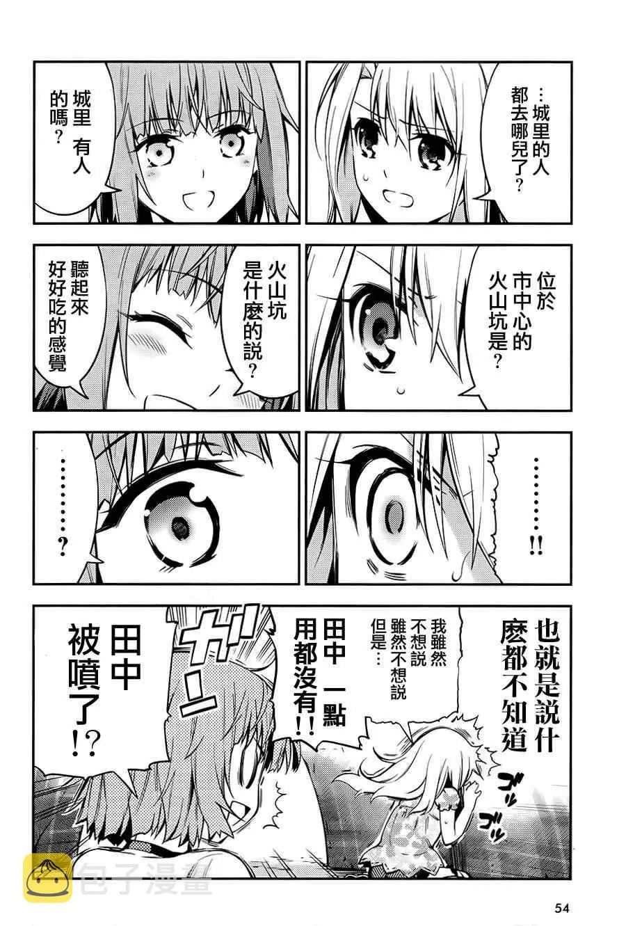 第1话 第18页