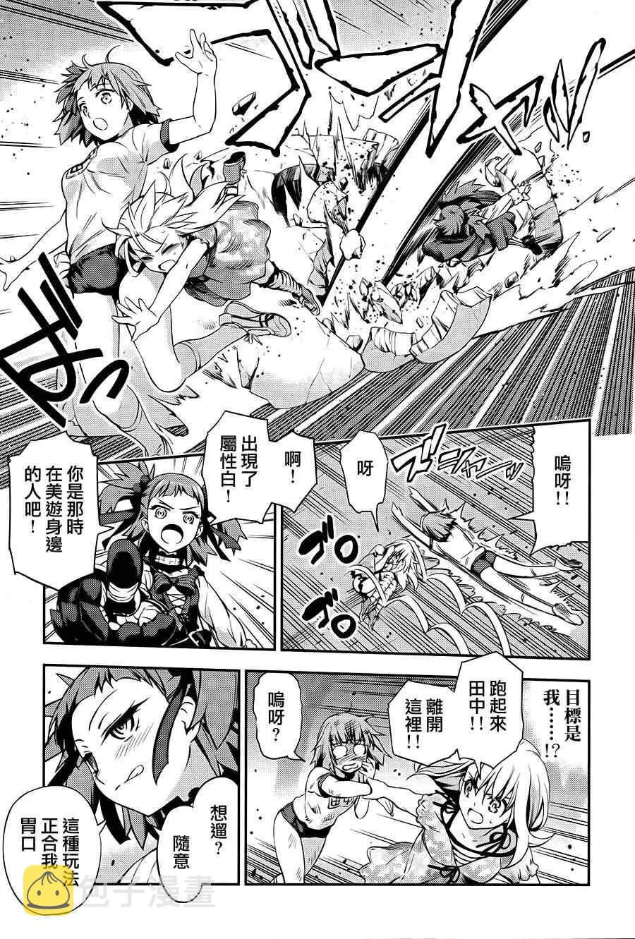 第1话 第23页
