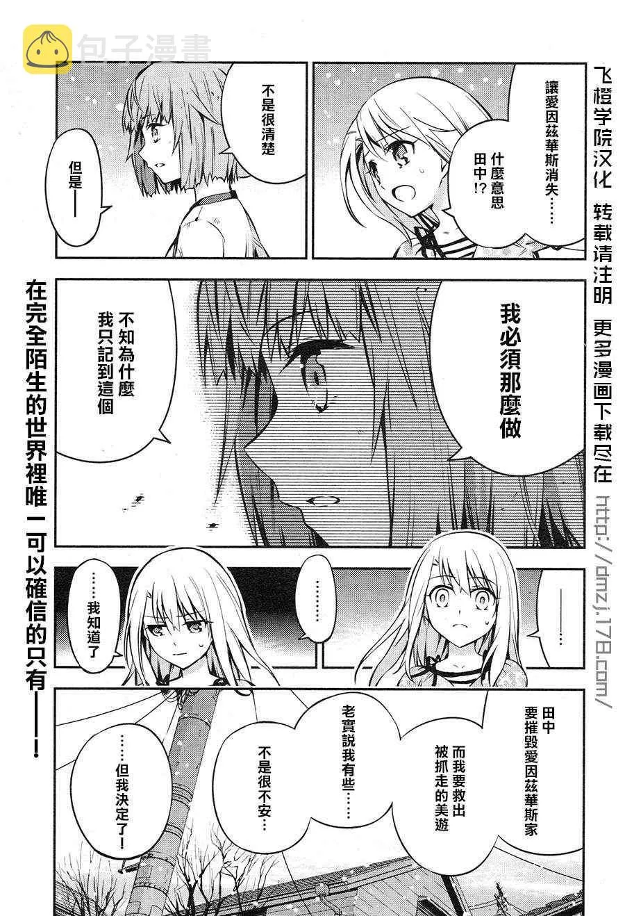 第2话 第1页