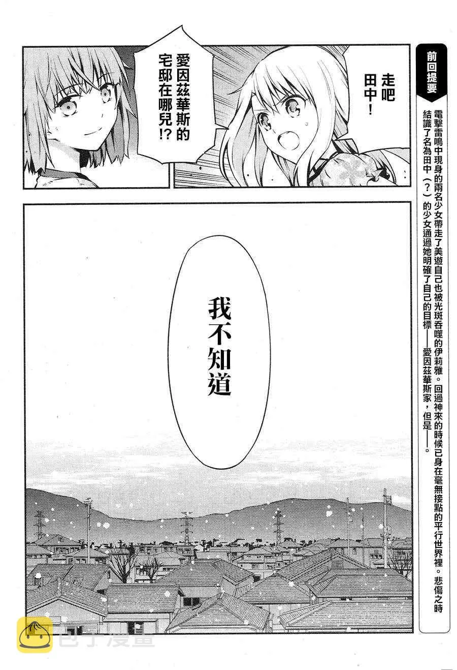 第2话 第2页