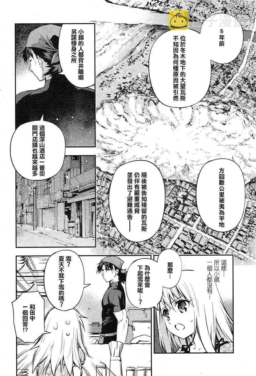 第2话 第12页
