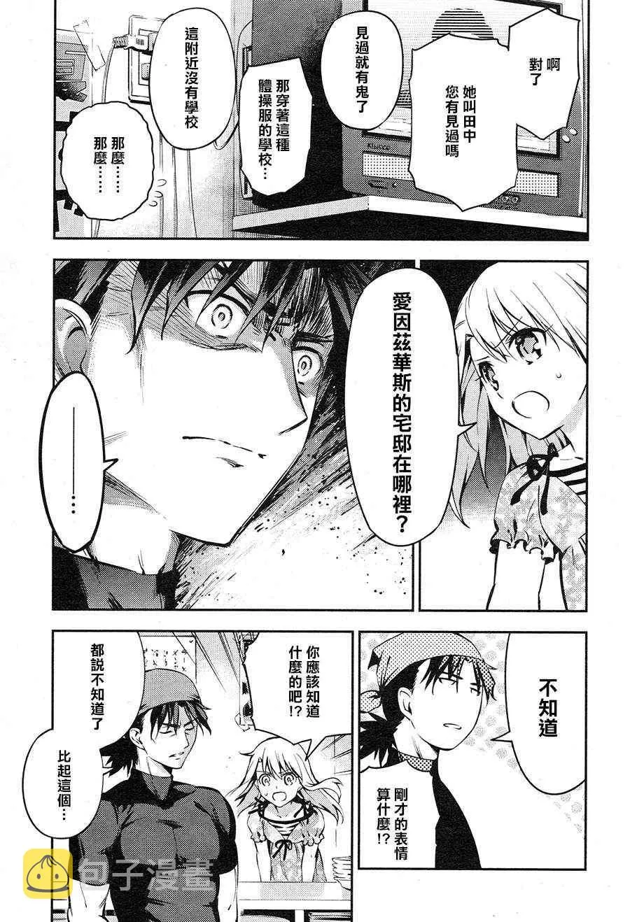 第2话 第13页