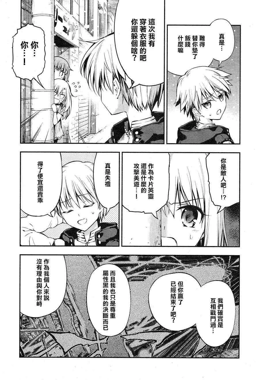 第2话 第17页