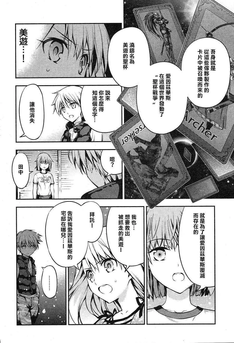 第2话 第20页