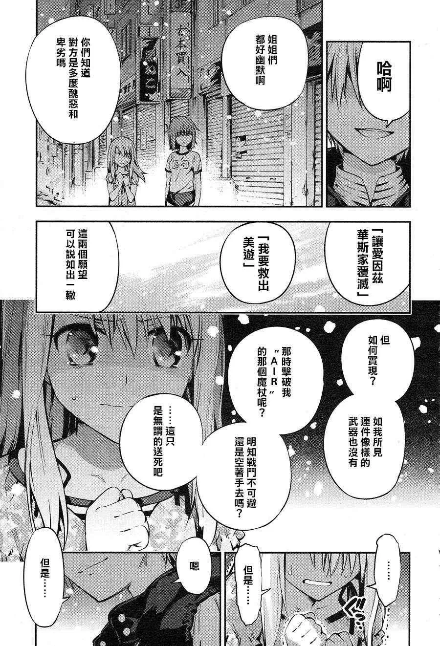 第2话 第21页