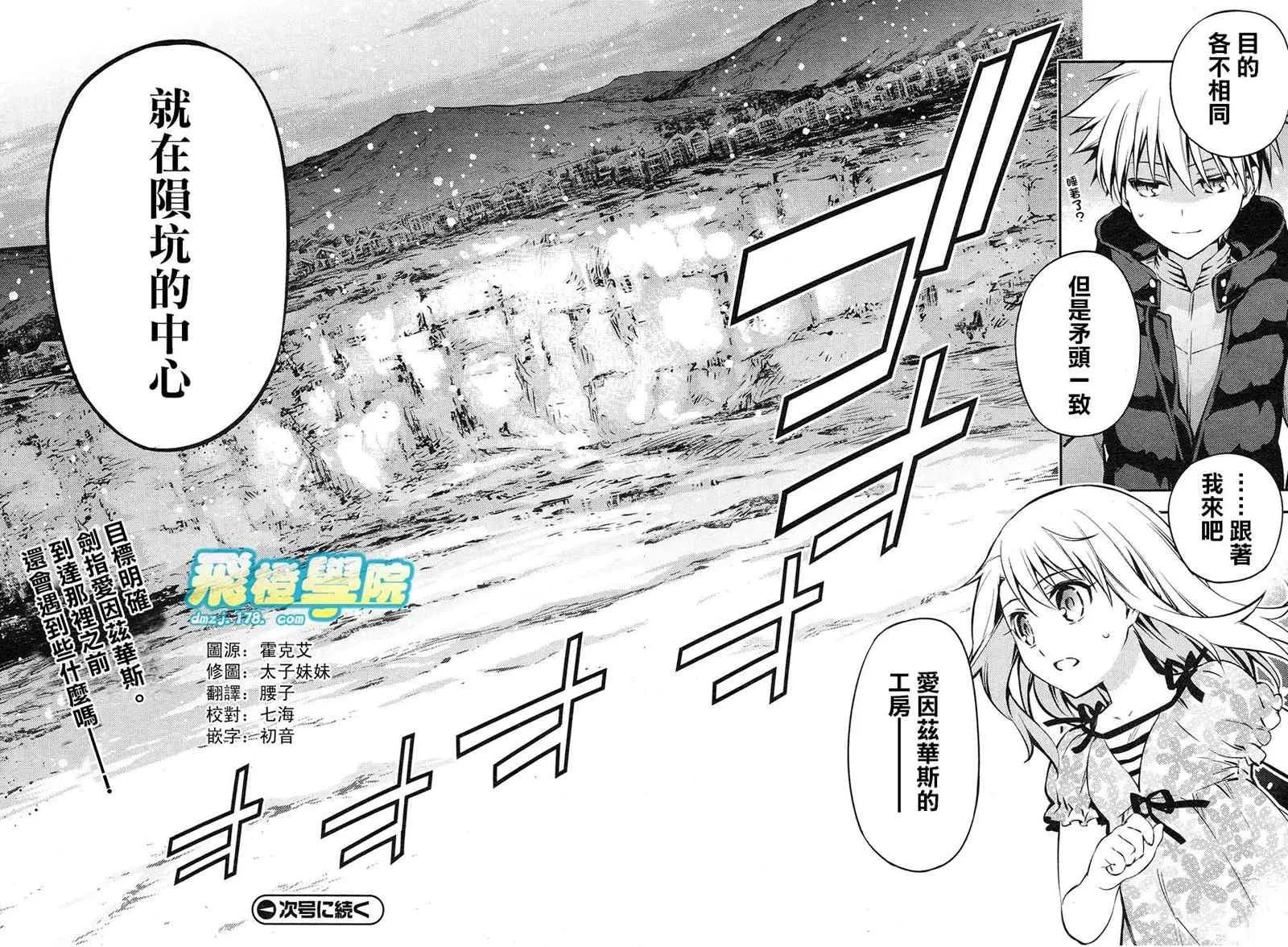第2话 第25页