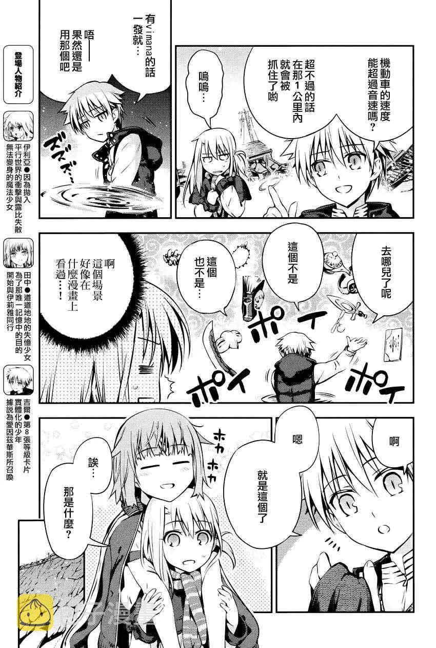 第3话 第5页