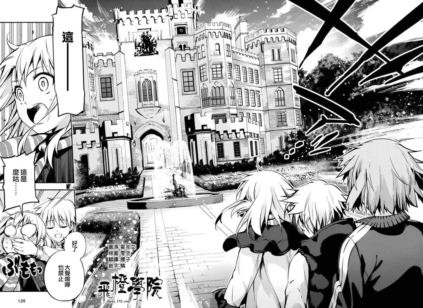 第3话 第8页
