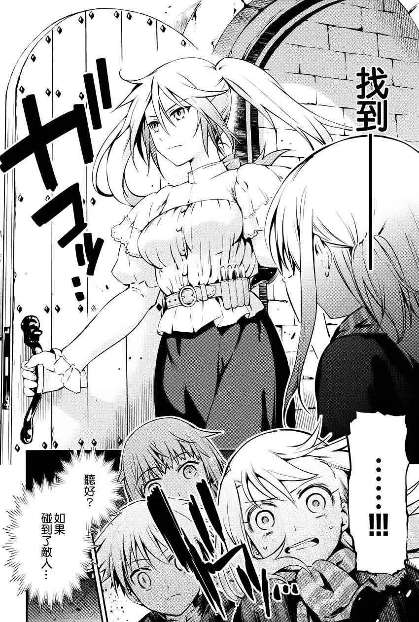 第3话 第11页