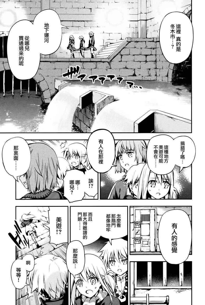 第3话 第16页