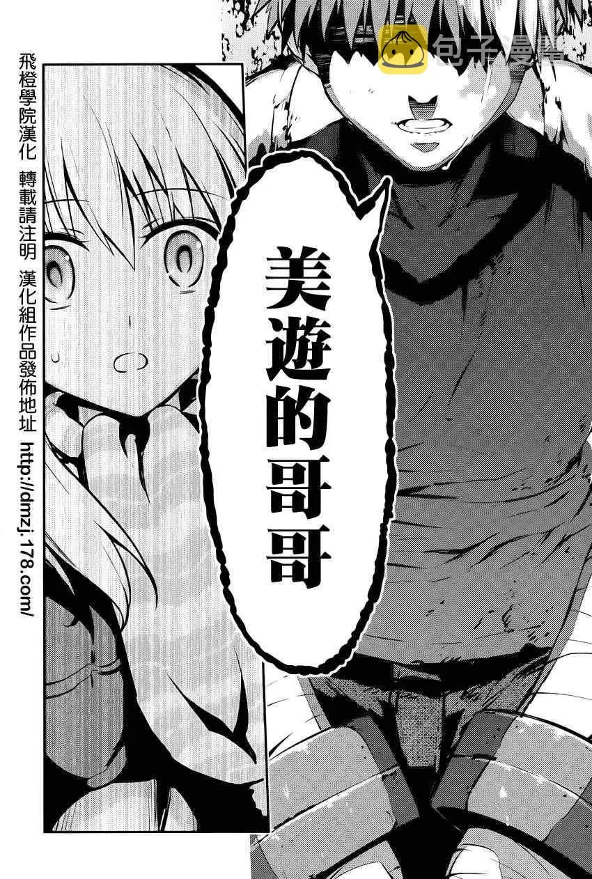 第3话 第19页
