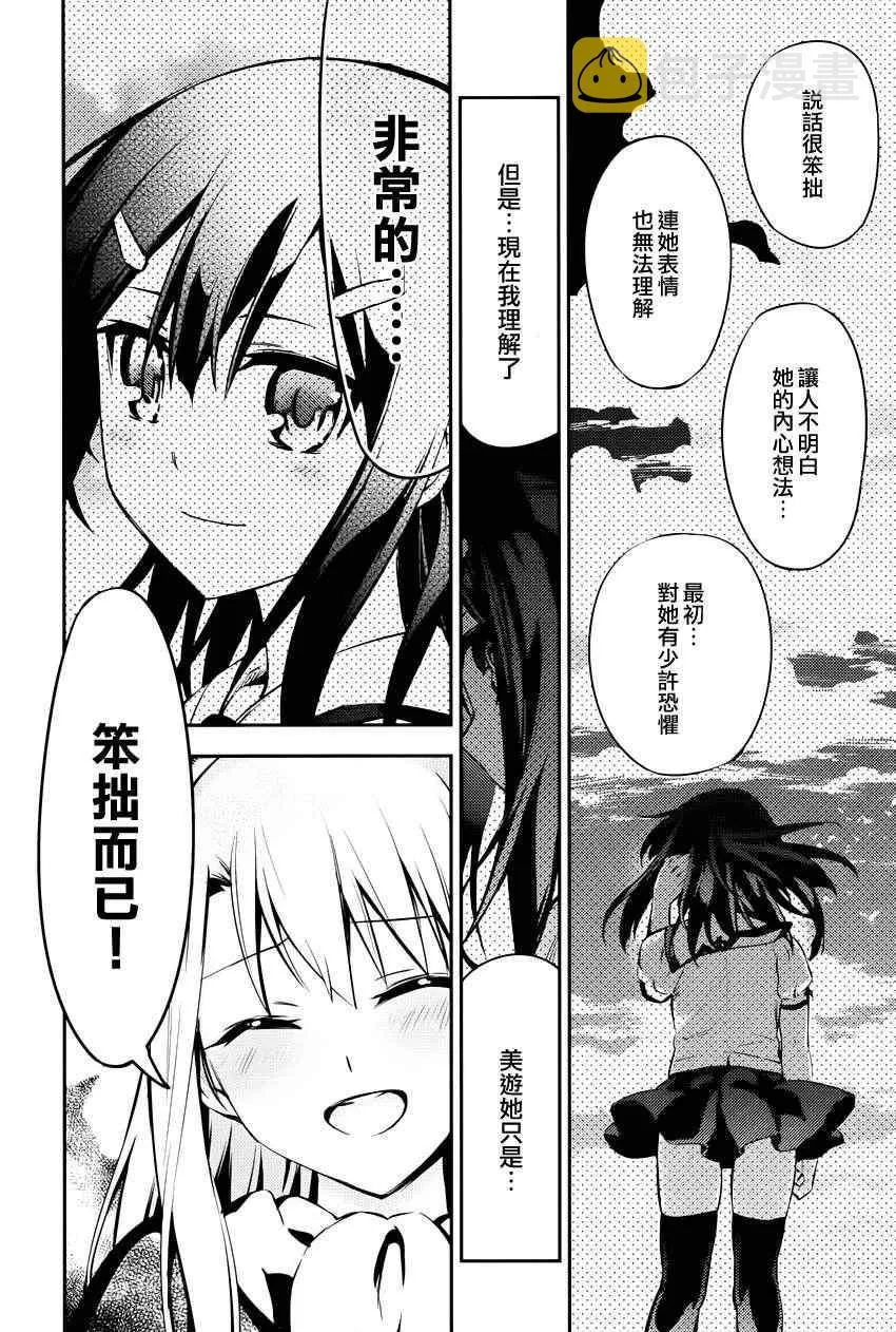 第3话 第23页