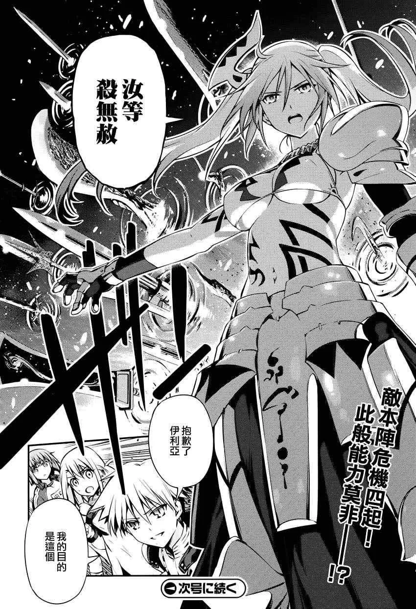 第3话 第27页
