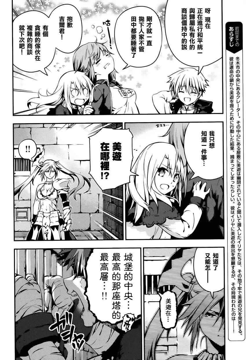 第4话 第10页