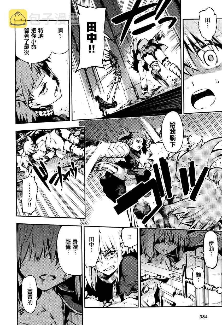 第4话 第24页