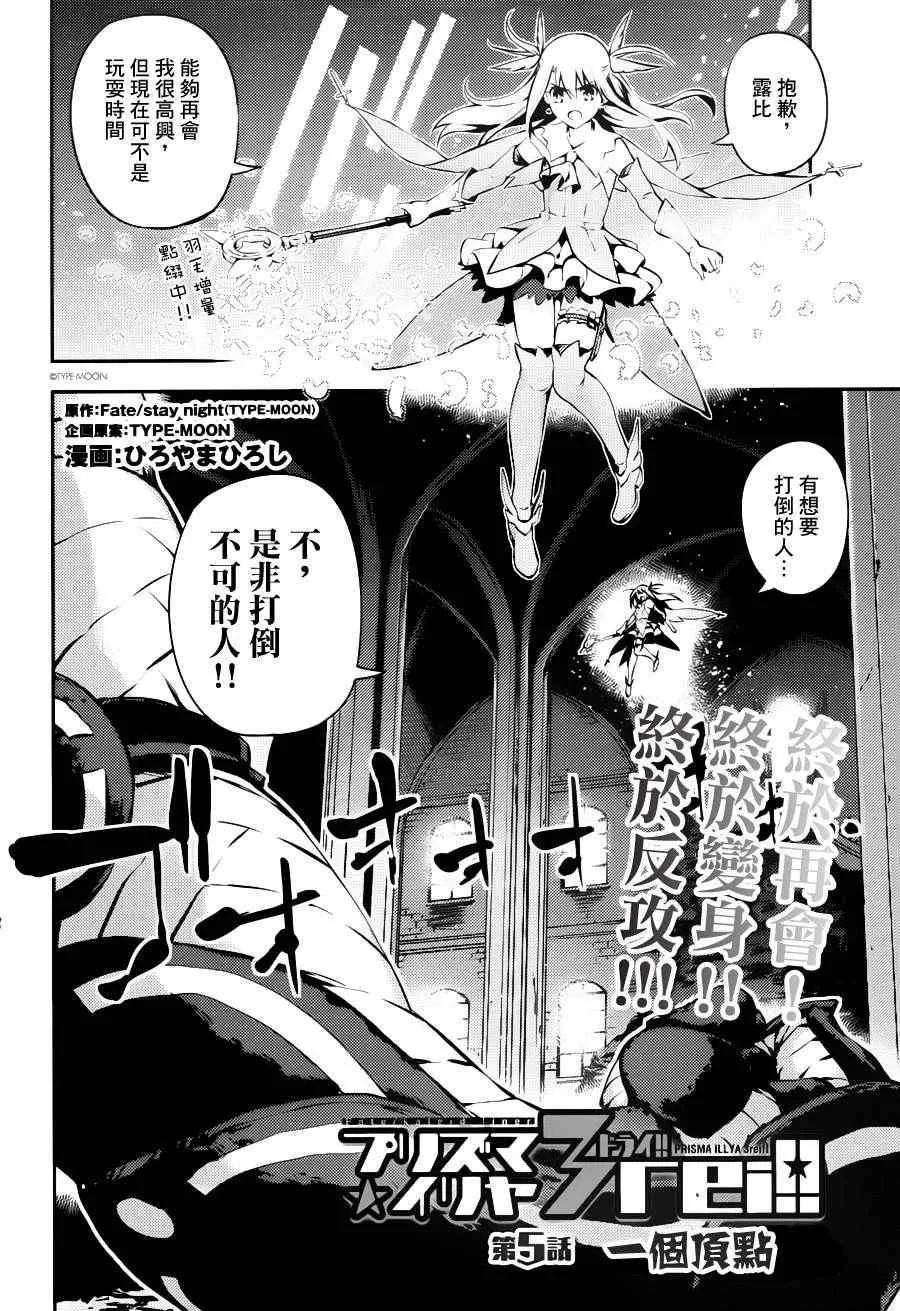 第5话 第2页