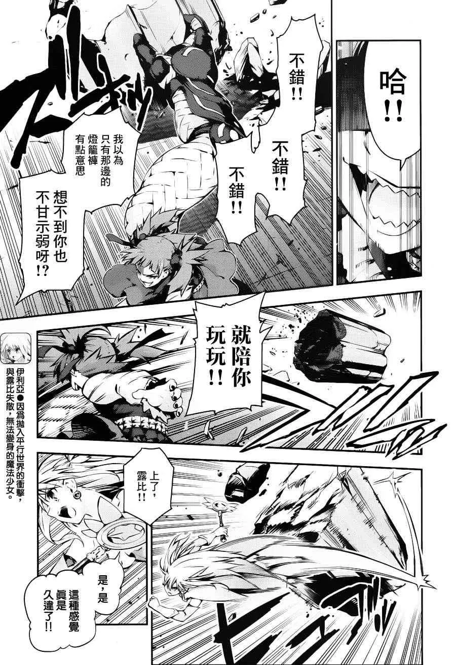 第5话 第3页