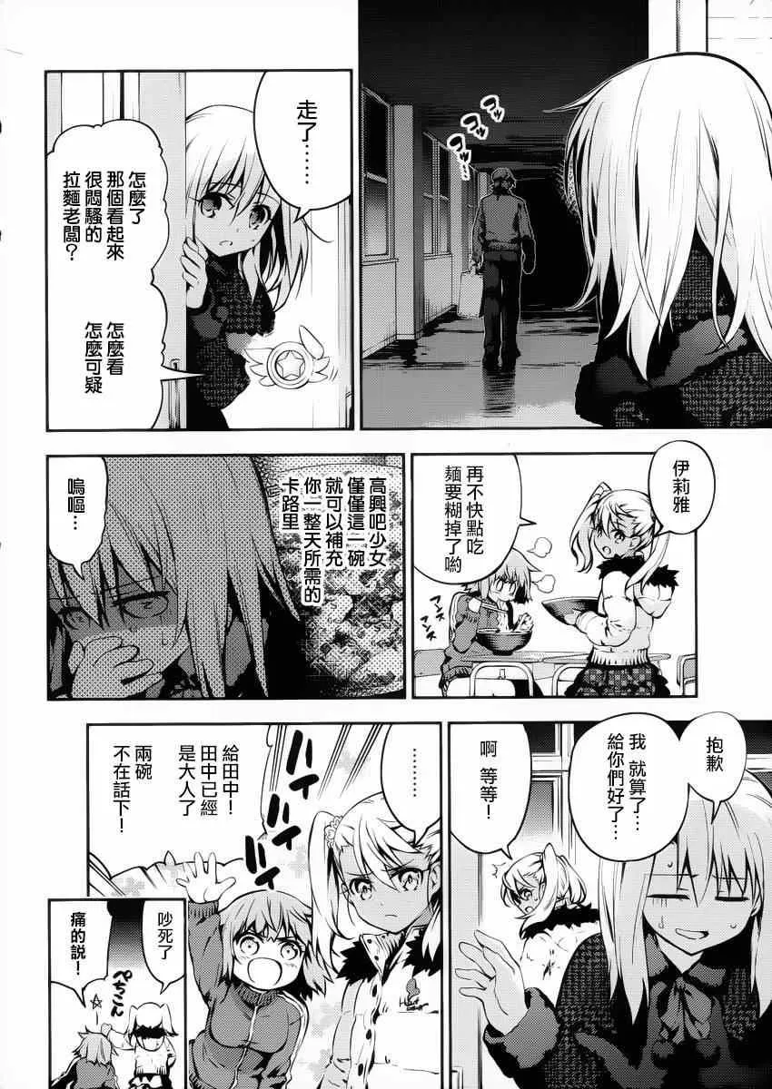 第7话 第16页
