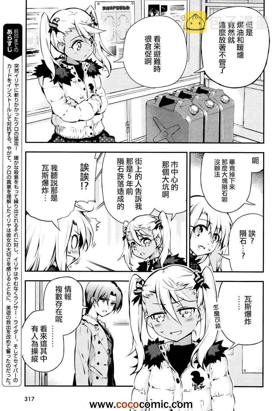 第9话 第3页