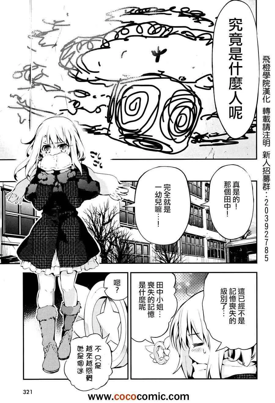 第9话 第7页